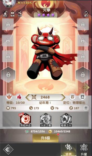 魔晶猎人之热血出击4