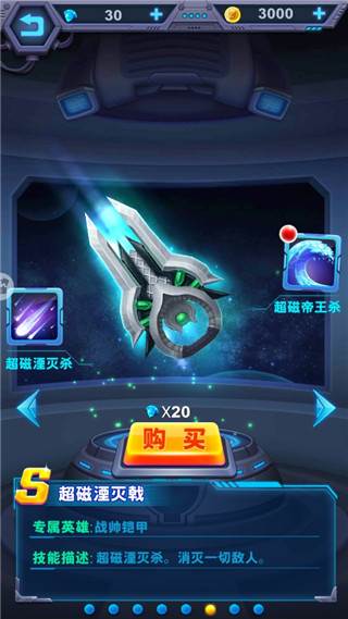 铠甲勇士英雄归来游戏图片8