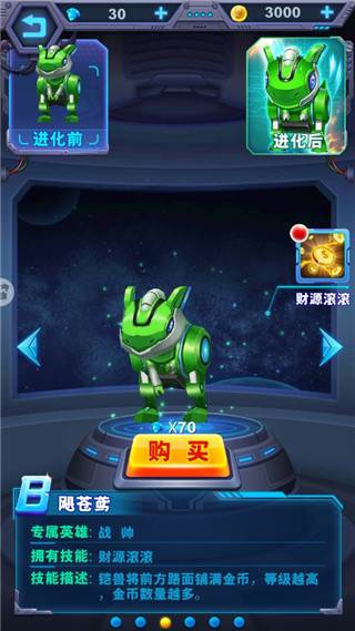 铠甲勇士英雄归来游戏图片9