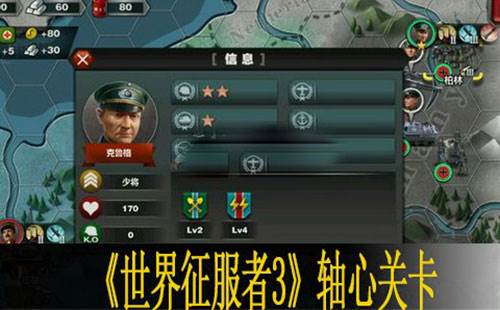 世界征服者3游戏图片1