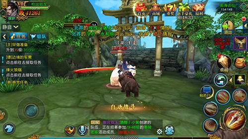 北凉悍刀行老版本游戏截图5