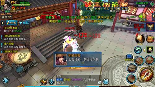 北凉悍刀行老版本游戏截图7