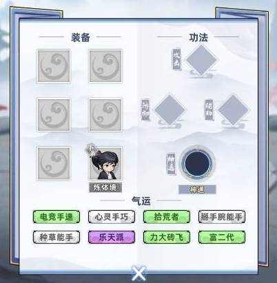 重生人间再修仙游戏图片2