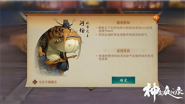 神都夜行录魅族渠道服游戏截图5