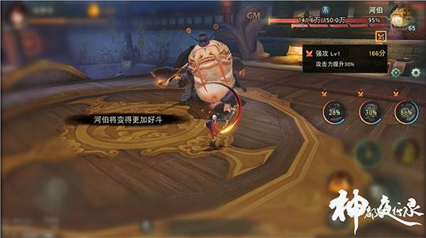 神都夜行录魅族渠道服游戏截图9