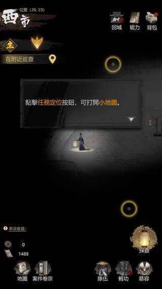 神探诡事录九游版图片9