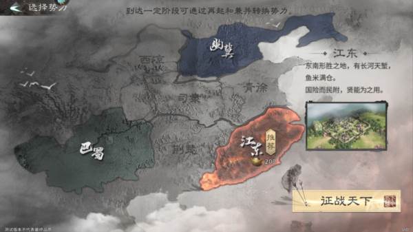 三国天下归心游戏图片6