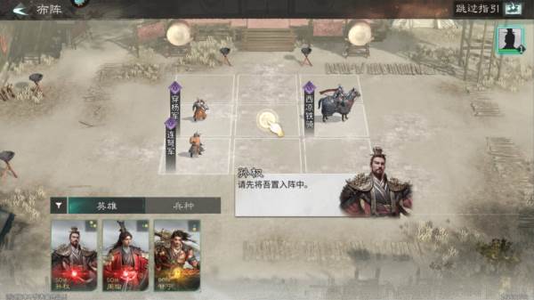 三国天下归心游戏图片9