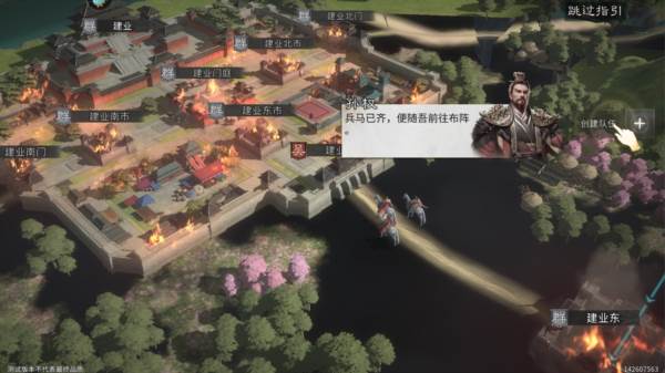 三国天下归心游戏图片8