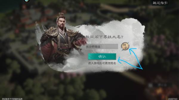 三国天下归心游戏图片13