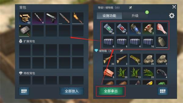 小箱子怎么换大箱子配图2