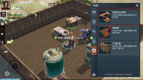 小箱子怎么换大箱子配图4