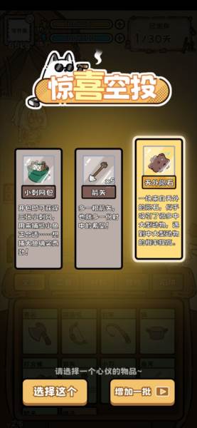 荒野求生模拟器2