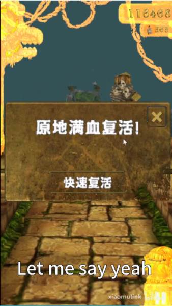 神人逃亡游戏图片5