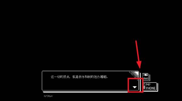 恋人谜局游戏图片9