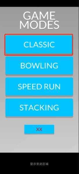 欢欢乐跳瓶截图2