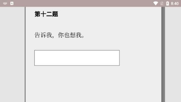 请认真回答文字游戏图片1