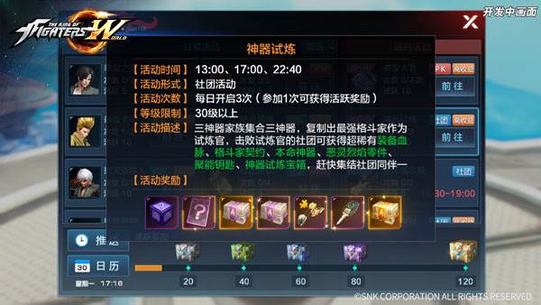 拳皇世界0.05折版游戏截图3