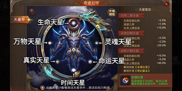 全民奇迹国际版游戏截图6