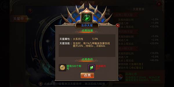 全民奇迹国际版游戏截图7