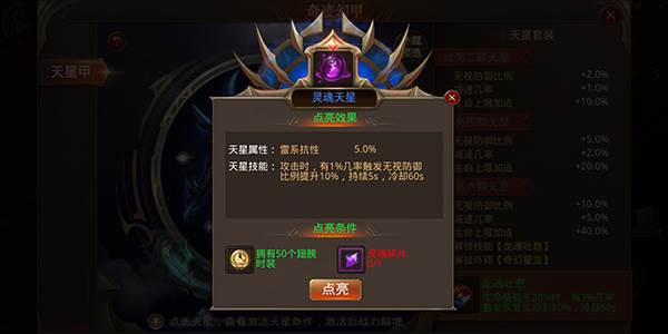 全民奇迹国际版游戏截图8