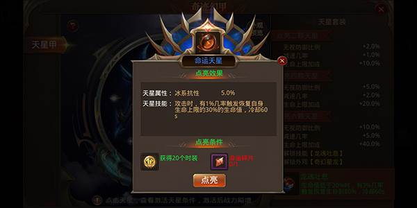 全民奇迹国际版游戏截图9