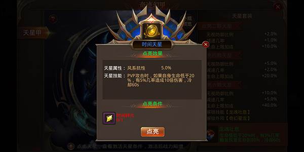 全民奇迹国际版游戏截图10