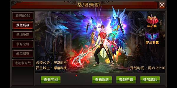 全民奇迹高爆版游戏截图3