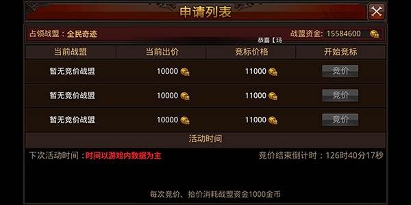 全民奇迹高爆版游戏截图4