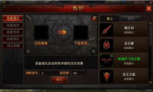 全民奇迹百度端游戏截图2