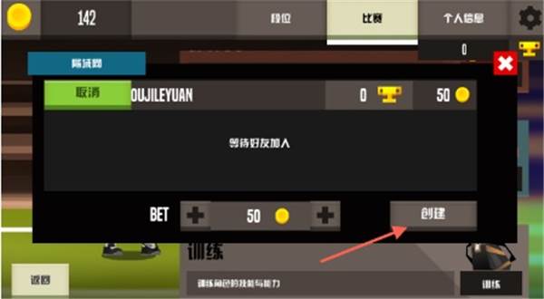 羽毛球高高手单机内购破解版截图12