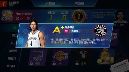 NBA篮球大师小米版7
