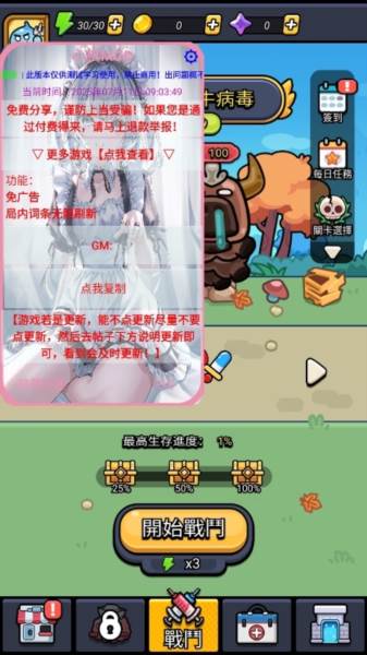 细胞保卫战内置菜单版游戏图片1