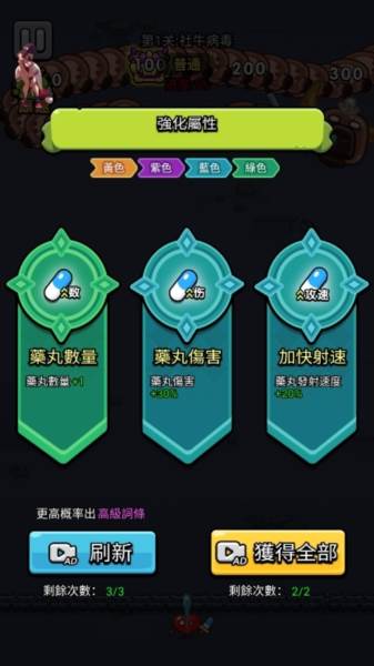 细胞保卫战内置菜单版游戏图片3