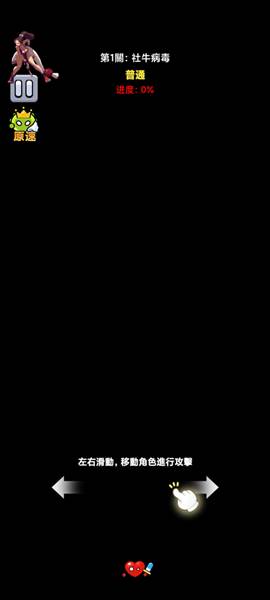 细胞保卫战内置菜单版游戏图片5