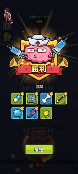 细胞保卫战内置菜单版游戏图片8