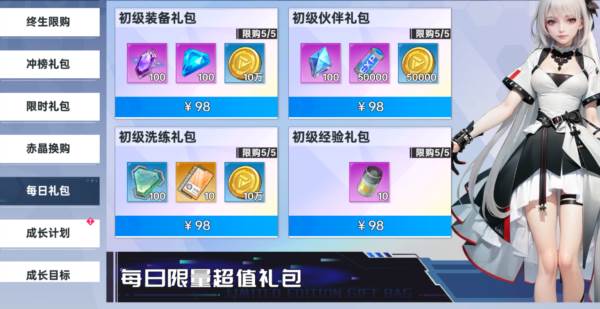 曙光计划0.1折11