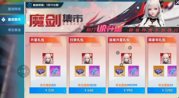 曙光计划0.1折13