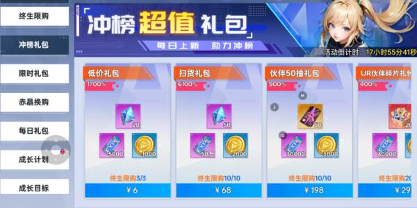 曙光计划0.1折14