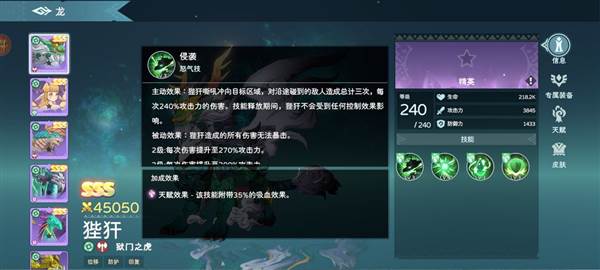 遇见龙2国际版4