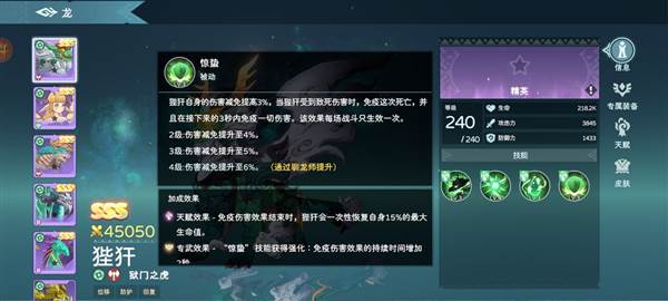 遇见龙2国际版7