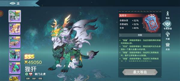 遇见龙2国际版8