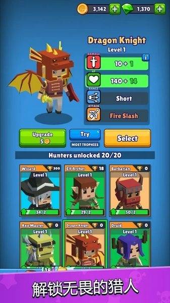 猎手大逃杀游戏图片2