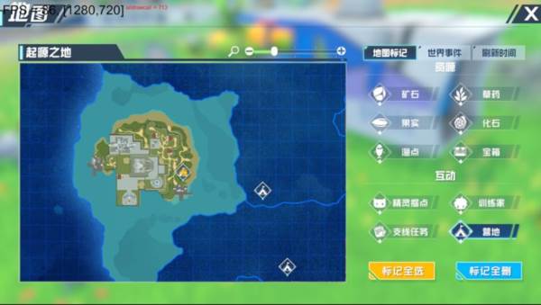 口袋新旅途官方版18