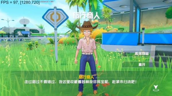 口袋新旅途官方版20