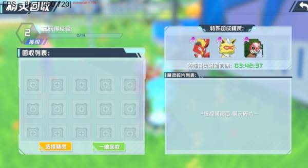 口袋新旅途官方版27