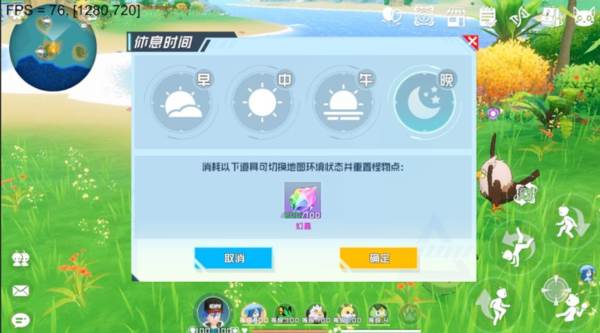 口袋新旅途官方版31