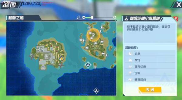 口袋新旅途官方版33