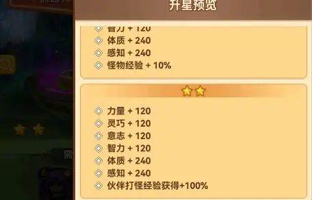 黑星勇者成名录1