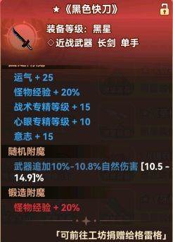 黑星勇者成名录6